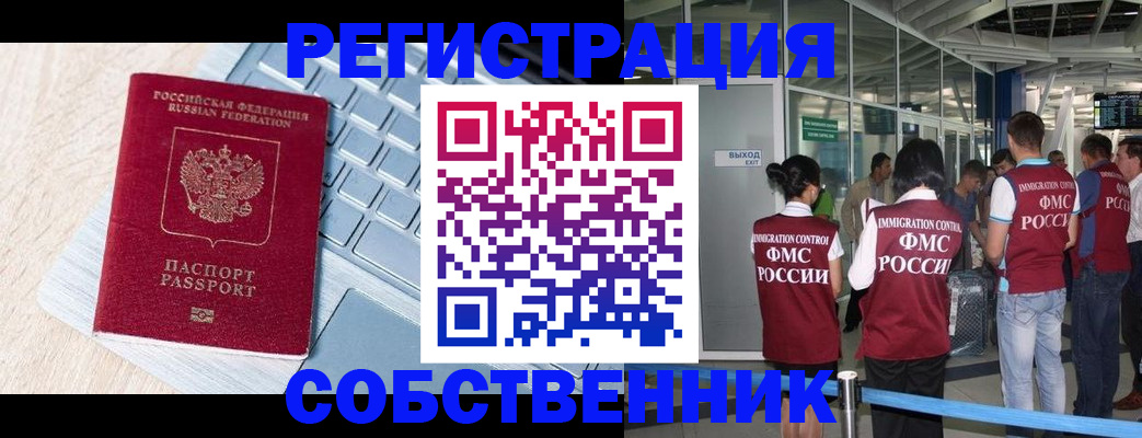 миграционный учет в Нижнем Тагиле