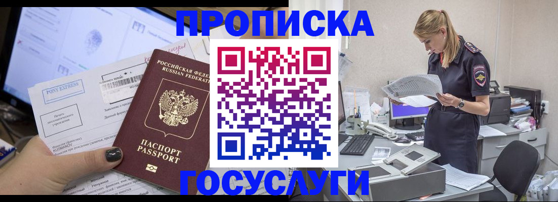 прописка для работы в Нижнем Тагиле