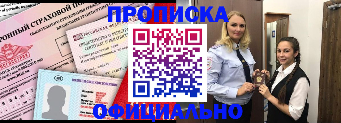 прописка ребенка в Нижнем Тагиле