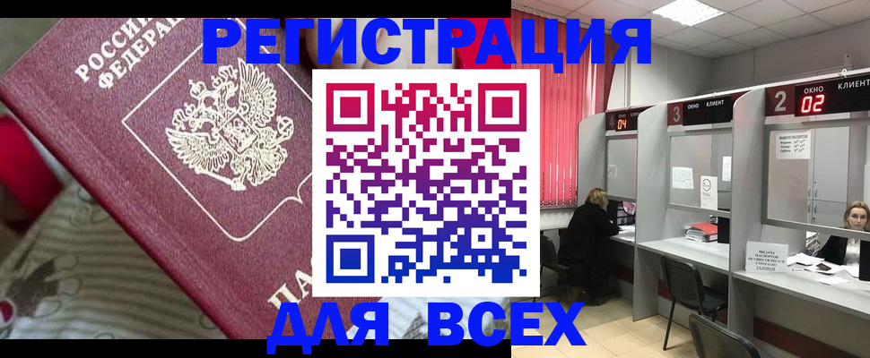 миграционный учет в Нижнем Тагиле