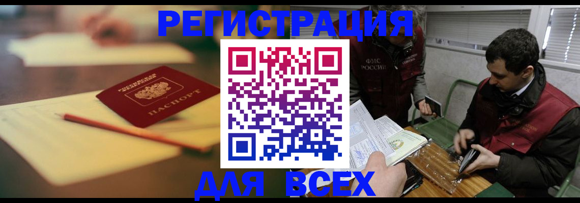 временная регистрация поиск в Нижнем Тагиле