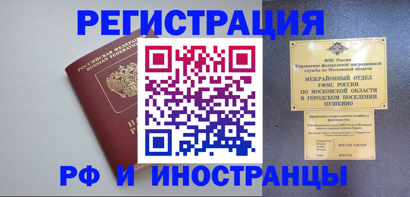 временная прописка в Нижнем Тагиле