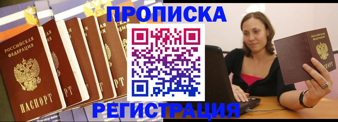 прописка для работы в Нижнем Тагиле